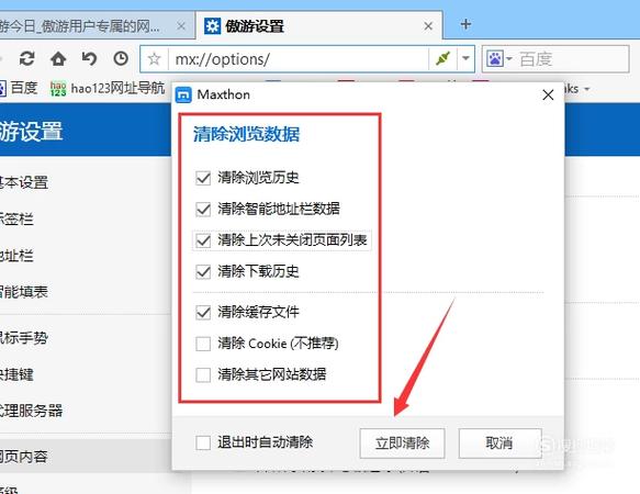 深入了解DNS缓存及其清除方法