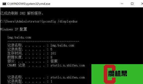 深入了解DNS缓存及其清除方法