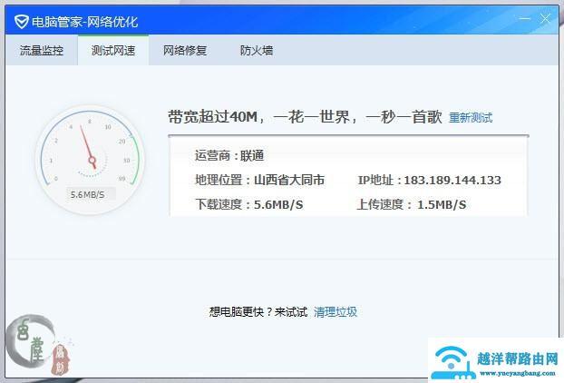 了解网络速度，ping值多少ms算快？