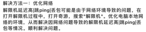 在探讨大理地区游戏Ping值时，需要明确Ping值是网络延迟的一种表现，它直接影响在线游戏的流畅度和同步性。Ping值的高低受到多种因素的影响，包括但不限于网络服务提供商、地理位置、网络拥堵状况等。本文将深入分析大理打游戏的Ping值情况，提供改善建议，并在末尾解答相关问题。