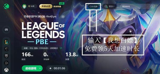 在英雄联盟（League of Legends，简称LOL）的世界中，服务器的Ping值是影响玩家游戏体验的重要因素之一。特别是对于韩国服务器（韩服）的玩家而言，了解并维持一个理想的Ping值是至关重要的。本文将深入探讨LOL韩服的Ping值情况，并提供一些优化建议。