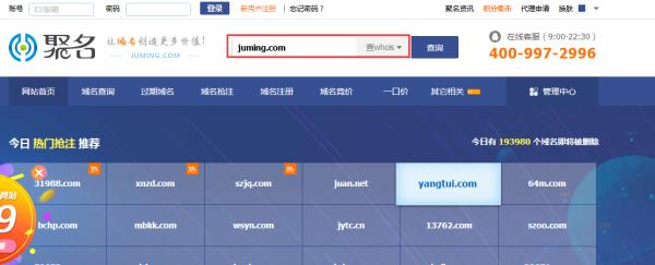 万网域名查询接口