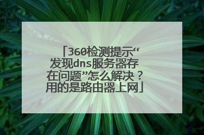 深入了解DNS在线测试