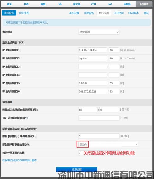 杭州联通DNS地址解析