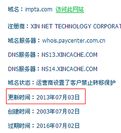 即将到期域名查询