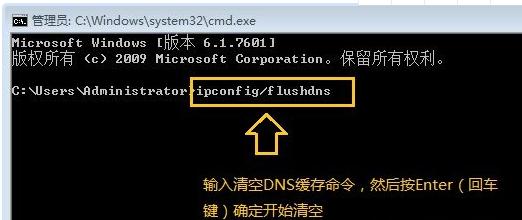 无法清除dns缓存的原因与解决方法