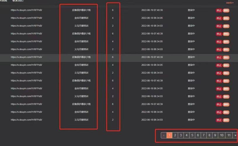 观其关键字排名查询工具介绍