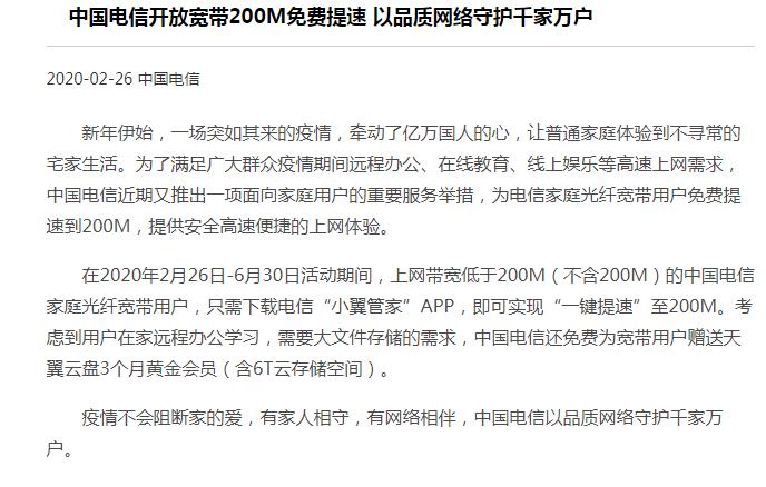 电信400查询服务是中国电信提供的一项针对企业用户的增值服务，它允许企业拥有一个以400开头的电话号码，该号码可以作为企业的统一客服或销售热线。客户拨打这个号码时，根据预设的转接策略，可以将呼叫转接到企业指定的多个电话终端上，实现客户服务的集中管理与优化。