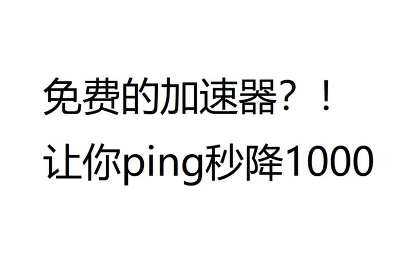 1000ping多少秒