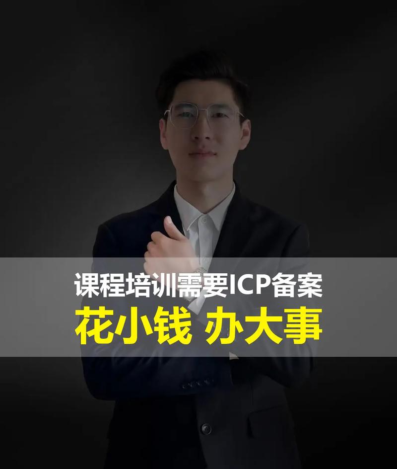 闽icp备查询指南