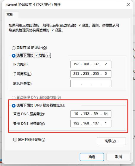 台州电信DNS详细指南