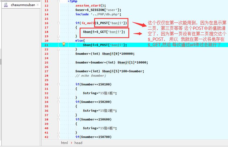 PHP分页查询代码