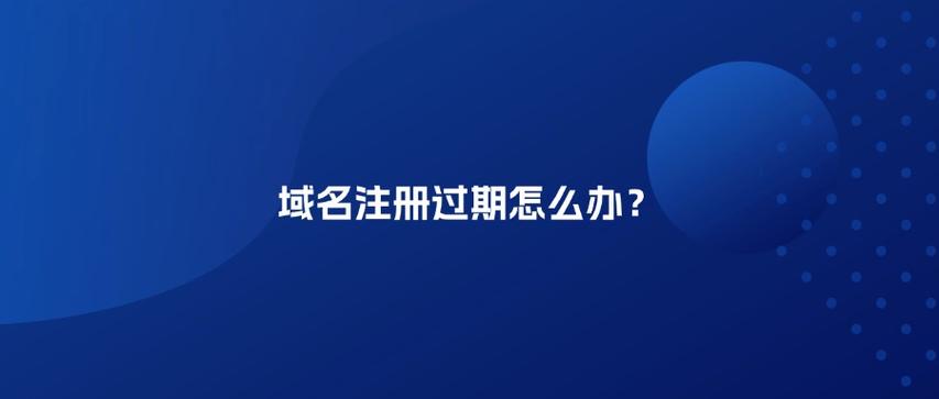 关于如何查询域名证书，本文将依次介绍获取域名证书的具体步骤、注意事项以及相关常见问题的解答，帮助用户顺利完成域名证书的查询和下载。具体分析如下