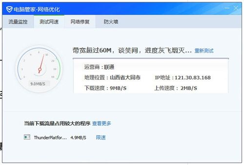 详解网络延迟与带宽，深入理解4兆Ping