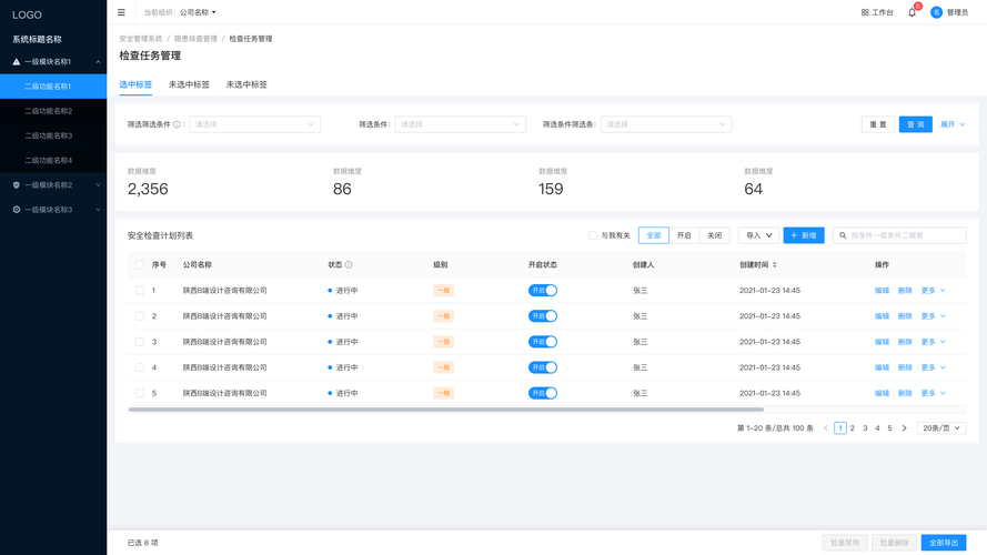 网页信息查询工具概览