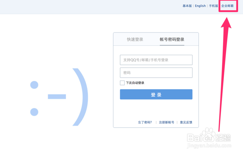 域名注册邮箱查询