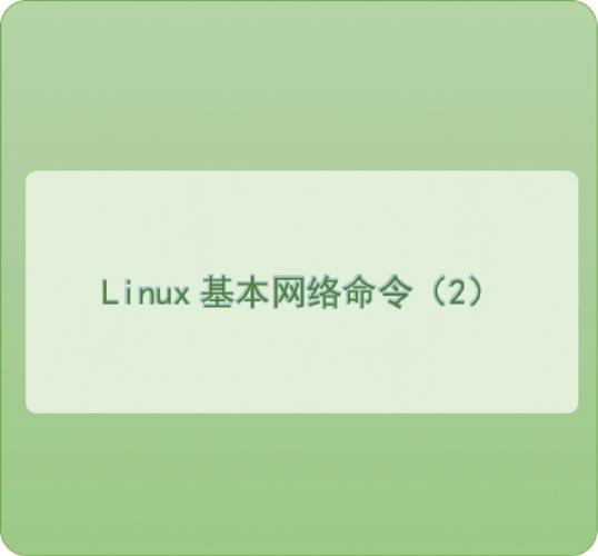 在网络诊断和测量中，ping命令是一个基本而重要的工具。默认情况下，不同操作系统的ping包大小有所不同，Linux系统默认为64Byte，而Windows系统的默认大小为32Byte。