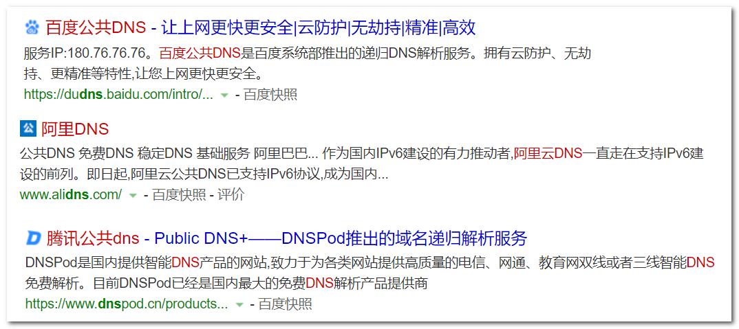 无广告DNS，打造清洁、快速的网络浏览体验