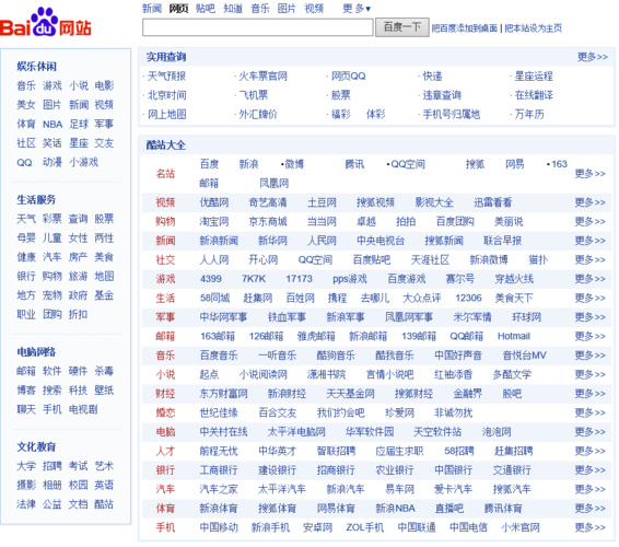 官方网址域名查询