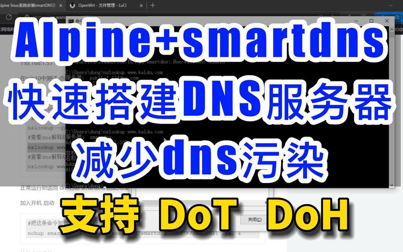 DNS防污染