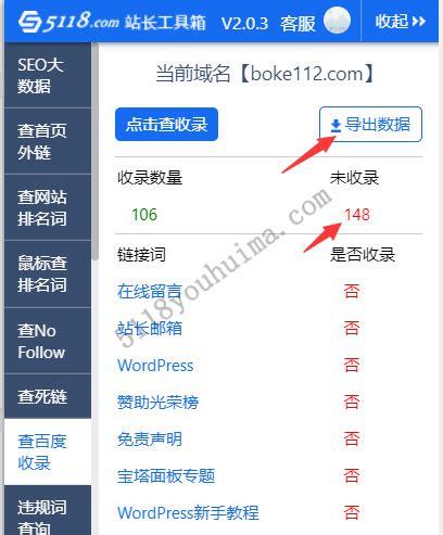 在线域名批量查询工具，功能、优势与使用指南