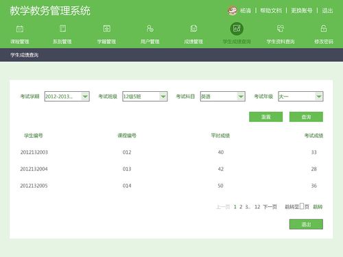 自己制作网页查询系统