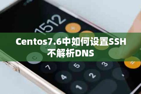 DNS禁止详解