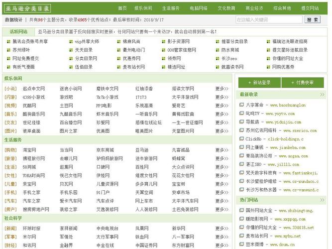 网站主体信息查询