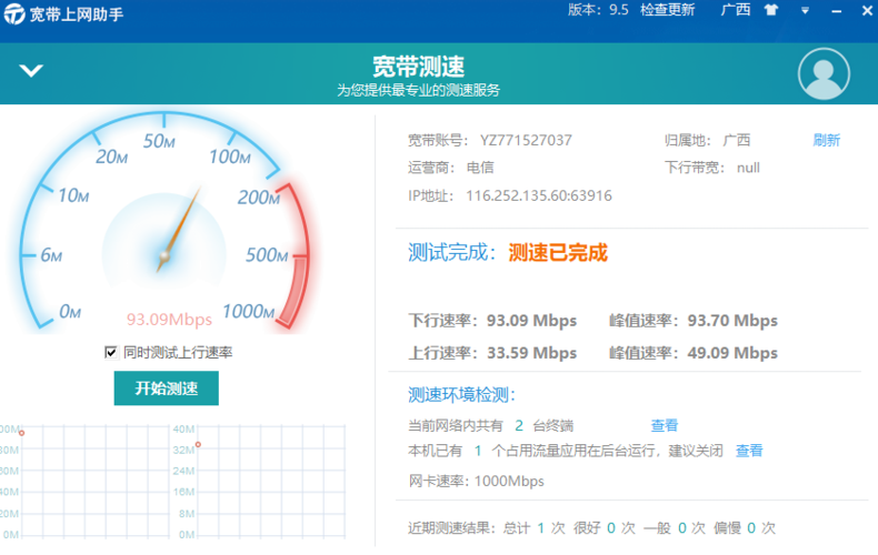 了解电信宽带的Ping值及其影响因素