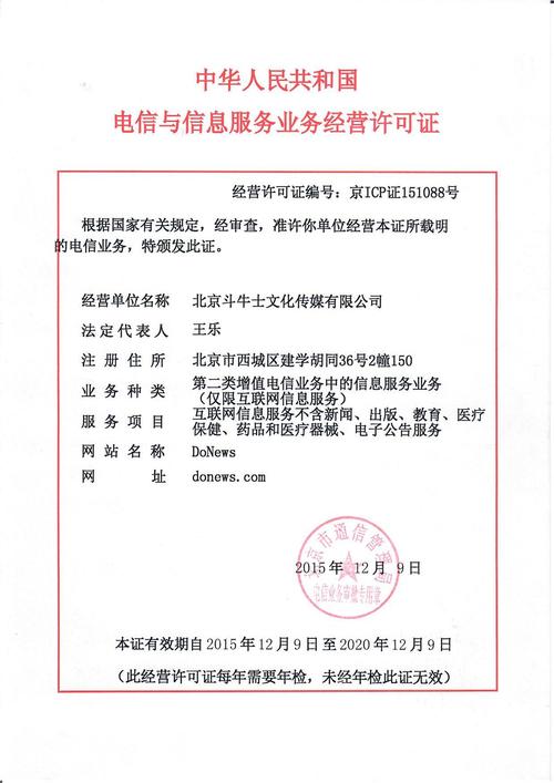 在互联网的管理与监督中，ICP备案号是一种重要的标识，它代表着一个网站的合法性与安全性。本文将详细介绍如何进行ICP备案号的查询，包括其步骤、所需工具及常见问题解答。