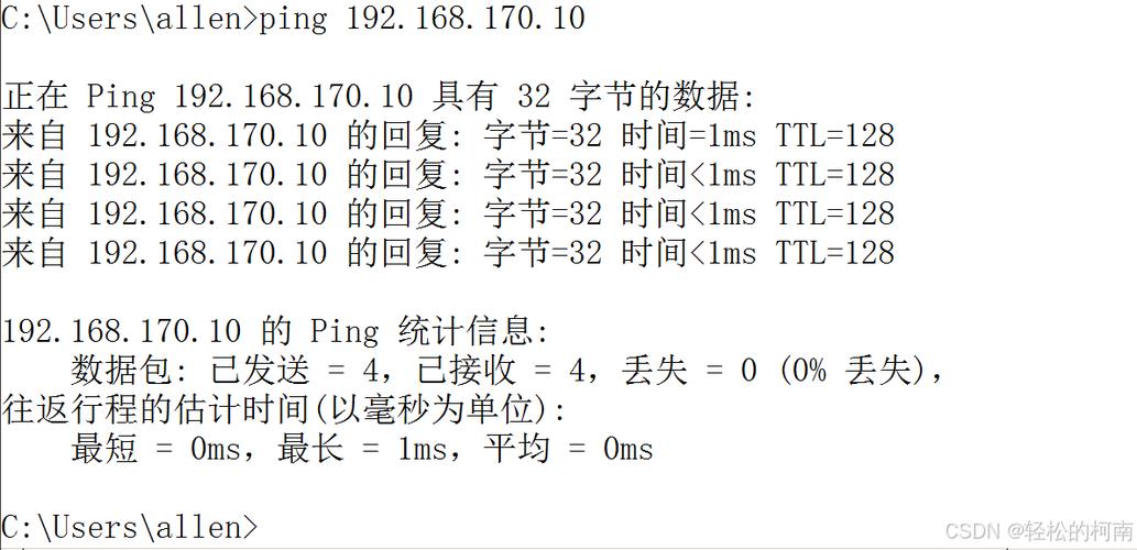 ping命令及其时间测量