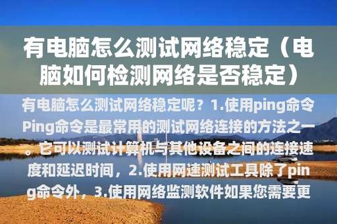 在网络游戏中，Ping值是指电脑用户与游戏服务器之间传送数据的延迟时间，这个数值对玩家的游戏体验有着直接的影响。那么，如何查看游戏的Ping值呢？下面详细介绍几种查看Ping值的方法