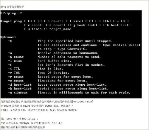 在探讨ping命令的默认IP及数据包大小时，需要从网络诊断工具的角度来理解其重要性。Ping命令基于ICMP协议，主要用于评估网络连接的质量与速度。默认情况下，不同的操作系统可能有不同的配置，但广泛使用的Windows系统中，ping命令的默认数据包大小是32字节，而最大可以设置到65,500字节。本文将详细解析ping命令的功能、使用方式及其默认和最大数据包大小的相关信息。