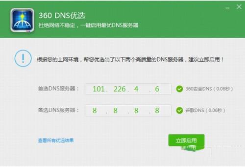 DNS优选软件是一种用于优化网络连接速度和安全性的实用工具。这类软件通过测试并选择最优的DNS服务器，可以显著提升用户的上网体验，同时防止DNS劫持等网络安全问题。以下是关于DNS优选软件的详细内容