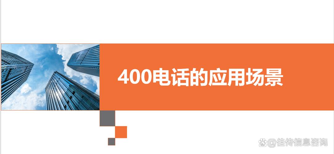 400电话运营商查询