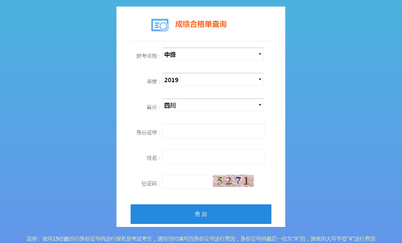 网页设计师证书查询