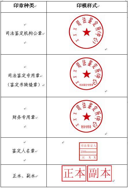 山东省公章备案查询