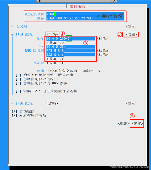 虚拟机DNS配置详解