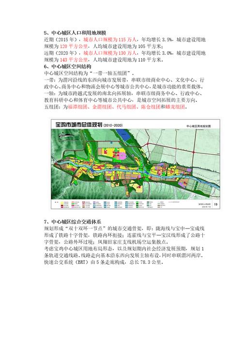 宝鸡市作为中国陕西省的一个重要城市，在网络基础设施的构建上同样不可忽视。DNS（域名系统）作为互联网的一项核心服务，负责将人类可读的网站地址转换为机器可读的IP地址，是连接互联网每一步操作的基石。本文旨在详细介绍宝鸡市的DNS服务器情况，包括服务器地址、性能评估以及选择建议，为用户提供高效稳定的网络解析服务。