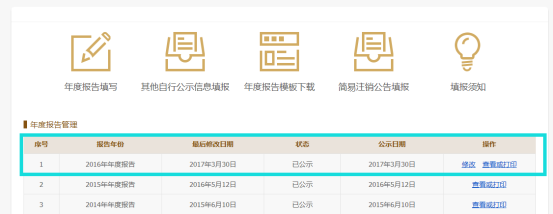 西安市企业信息查询指南