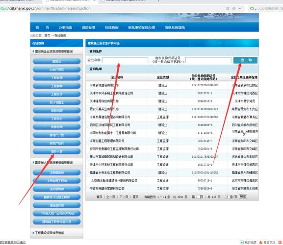 公司名称备案查询网介绍