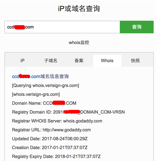 网站域名服务商查询