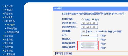 关于南平DNS的详细信息，包括其功能、重要性以及南平地区具体的DNS服务器地址。