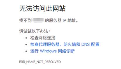 面对DNS设置异常的问题，不少用户可能会感到困惑和无助。DNS的正常工作对于网络浏览至关重要，它负责将网址转换为计算机可以识别的IP地址。解决DNS设置异常不仅可以恢复网络访问能力，还能优化连接速度，避免出现无法访问特定网站的情况。下面将深入探讨解决DNS设置异常的具体方法，以确保网络活动的顺畅进行