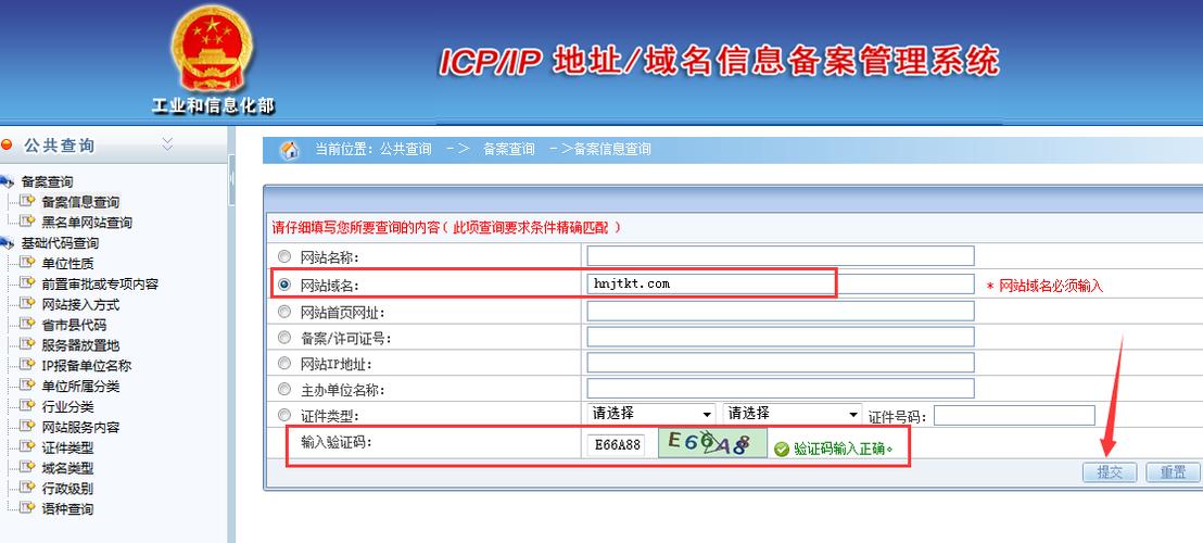 在互联网的海量信息中，确保网站合法性和安全性的一种方式是通过ICP查询系统来完成。ICP（Internet Content Provider，即互联网内容提供者）备案是网站合法性的重要标志，这一过程涉及将网站的基本信息如域名、主办单位资料、负责人信息等登记在国家有关部门。下面详细介绍ICP查询系统的相关知识。