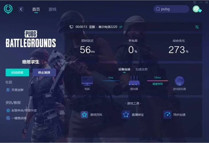 在绝地求生（PUBG）这类高强度竞技游戏中，玩家对游戏流畅度的要求极为严格。游戏过程中的一丁点延迟或卡顿都可能影响胜负，因此了解和维持一个理想的ping值是至关重要的。