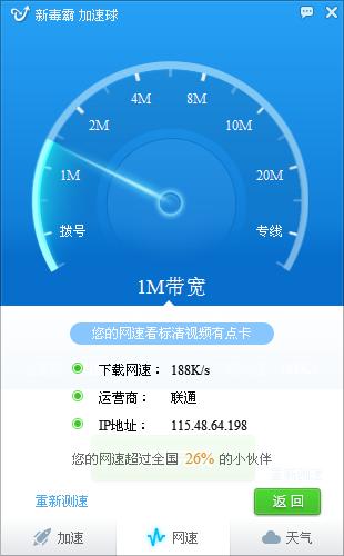 ping网速多少毫秒算正常