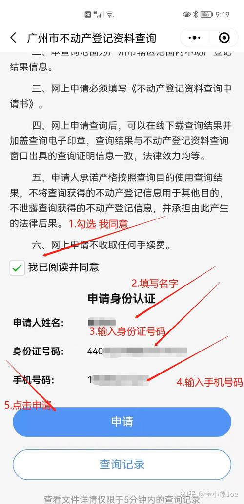 网站版权信息查询指南