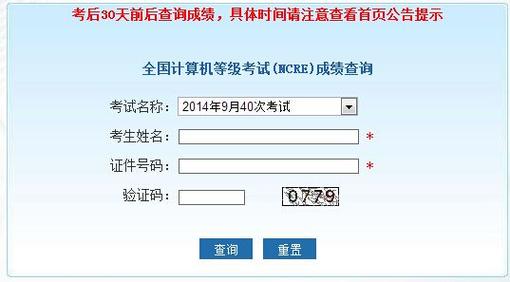 查询成绩网页模板