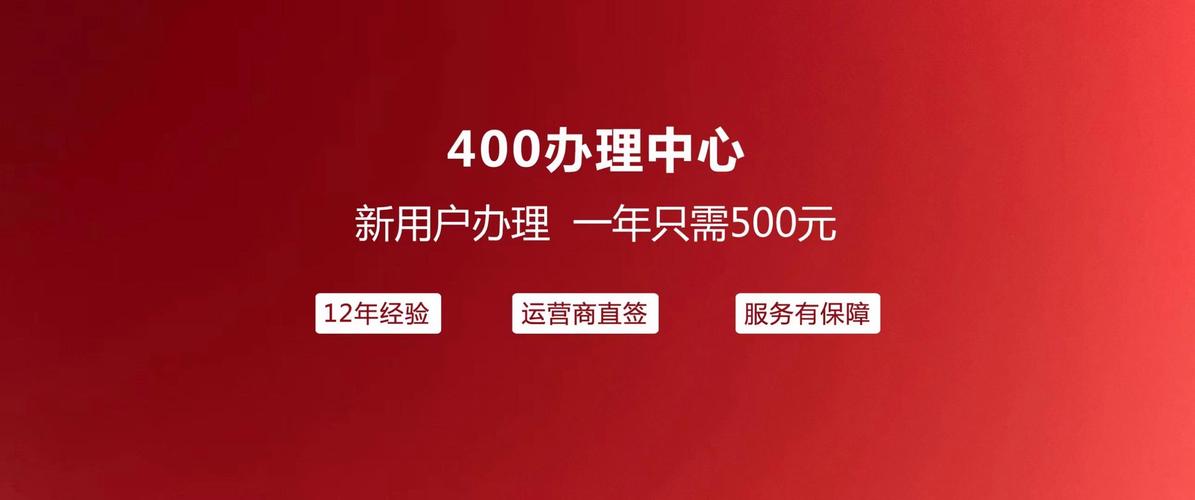 400电话实名查询